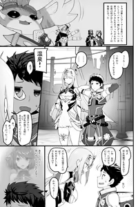 Page 4 of Superbia no Amai Yoru 2 - preview thumbnail