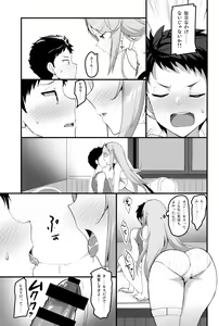 Page 8 of Superbia no Amai Yoru 2 - preview thumbnail