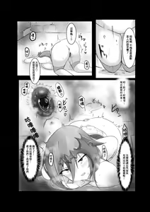 Page 12 of Brodia no Echi Bon | 布洛蒂亞的H本 - preview thumbnail