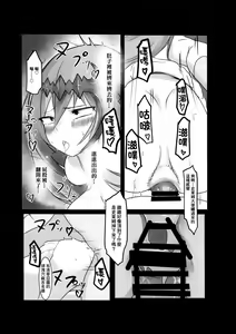 Page 15 of Brodia no Echi Bon | 布洛蒂亞的H本 - preview thumbnail