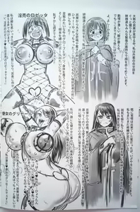 Page 4 of Warera Holstein Oujo Yonshimai Kyuukyoku no Hentai Seigi...!! Holstein Battle Fuck!! Chotto Are na Ero RPG Settei toka - preview thumbnail