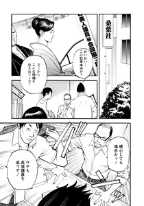 Page 114 of InY Akajuutan + Omake - preview thumbnail