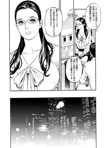 Page 13 of InY Akajuutan + Omake - preview thumbnail