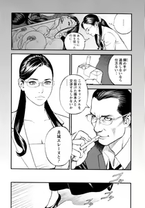 Page 134 of InY Akajuutan + Omake - preview thumbnail