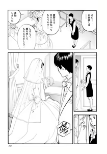 Page 152 of InY Akajuutan + Omake - preview thumbnail