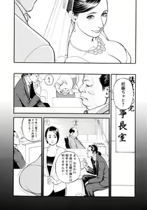 Page 153 of InY Akajuutan + Omake - preview thumbnail