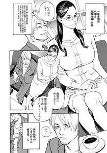 Page 45 of InY Akajuutan + Omake - preview thumbnail
