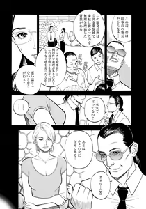 Page 64 of InY Akajuutan + Omake - preview thumbnail