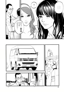 Page 67 of InY Akajuutan + Omake - preview thumbnail