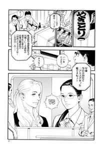 Page 78 of InY Akajuutan + Omake - preview thumbnail