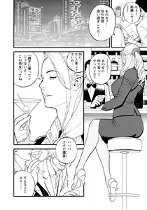 Page 81 of InY Akajuutan + Omake - preview thumbnail