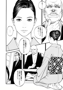 Page 97 of InY Akajuutan + Omake - preview thumbnail