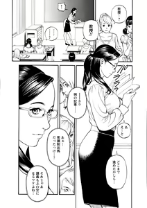 Page 10 of InY Akajuutan + Omake - preview thumbnail