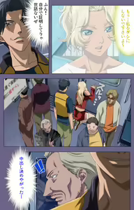 Page 117 of Itazura kanzenhan - preview thumbnail