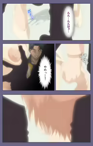 Page 127 of Itazura kanzenhan - preview thumbnail