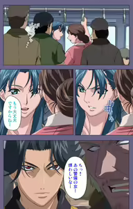 Page 152 of Itazura kanzenhan - preview thumbnail