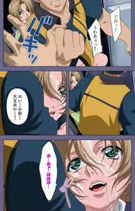 Page 176 of Itazura kanzenhan - preview thumbnail