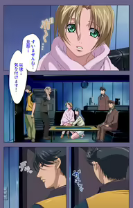 Page 179 of Itazura kanzenhan - preview thumbnail