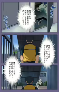 Page 20 of Itazura kanzenhan - preview thumbnail