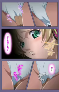 Page 8 of Itazura kanzenhan - preview thumbnail