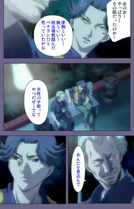 Page 84 of Itazura kanzenhan - preview thumbnail