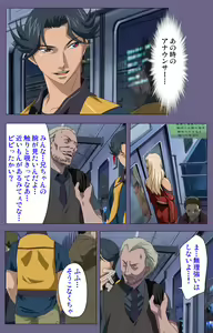 Page 90 of Itazura kanzenhan - preview thumbnail