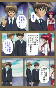 Page 166 of Daraku kanzenhan - preview thumbnail