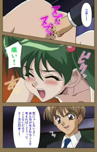 Page 180 of Daraku kanzenhan - preview thumbnail