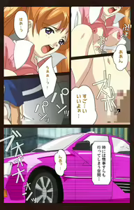 Page 120 of Kojin Taxi kanzenhan - preview thumbnail