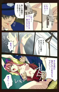 Page 133 of Kojin Taxi kanzenhan - preview thumbnail