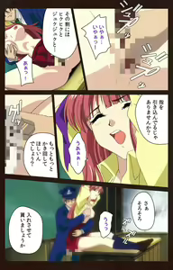 Page 135 of Kojin Taxi kanzenhan - preview thumbnail