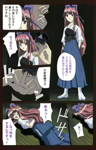 Page 161 of Kojin Taxi kanzenhan - preview thumbnail