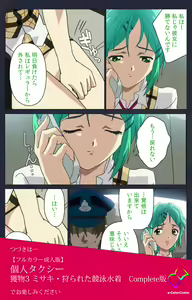 Page 225 of Kojin Taxi kanzenhan - preview thumbnail