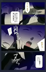 Page 233 of Kojin Taxi kanzenhan - preview thumbnail
