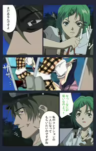 Page 303 of Kojin Taxi kanzenhan - preview thumbnail