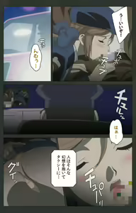Page 342 of Kojin Taxi kanzenhan - preview thumbnail