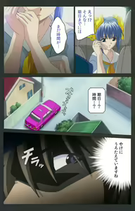 Page 370 of Kojin Taxi kanzenhan - preview thumbnail