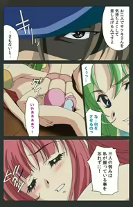 Page 387 of Kojin Taxi kanzenhan - preview thumbnail
