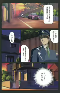Page 414 of Kojin Taxi kanzenhan - preview thumbnail