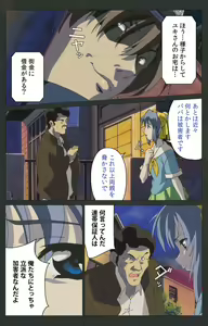 Page 417 of Kojin Taxi kanzenhan - preview thumbnail
