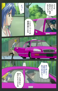 Page 424 of Kojin Taxi kanzenhan - preview thumbnail