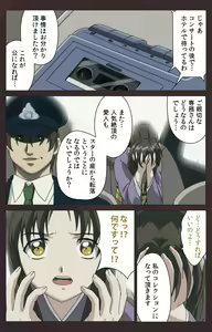 Page 514 of Kojin Taxi kanzenhan - preview thumbnail