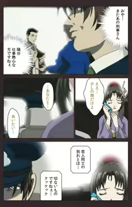 Page 517 of Kojin Taxi kanzenhan - preview thumbnail