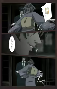Page 521 of Kojin Taxi kanzenhan - preview thumbnail