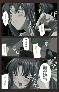 Page 538 of Kojin Taxi kanzenhan - preview thumbnail