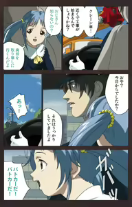 Page 555 of Kojin Taxi kanzenhan - preview thumbnail