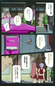 Page 56 of Kojin Taxi kanzenhan - preview thumbnail