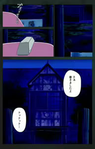 Page 72 of Kojin Taxi kanzenhan - preview thumbnail