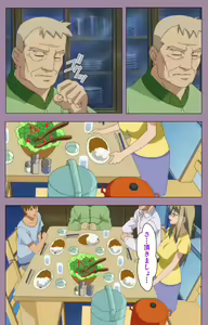 Page 127 of Donburi Kazoku  Kanzenban - preview thumbnail
