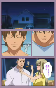 Page 131 of Donburi Kazoku  Kanzenban - preview thumbnail